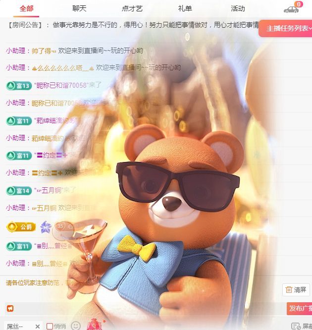小白队长💧心里美☜主播图片
