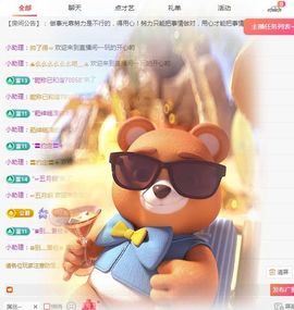小白队长💧心里美☜主播照片