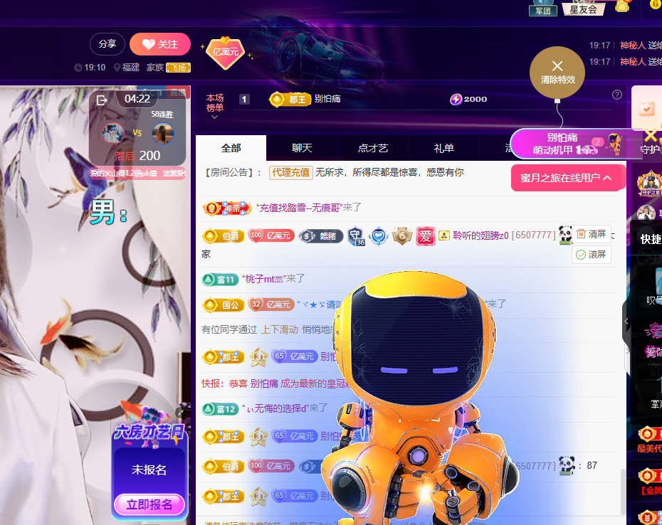 聆听身体不适休息一晚的图片