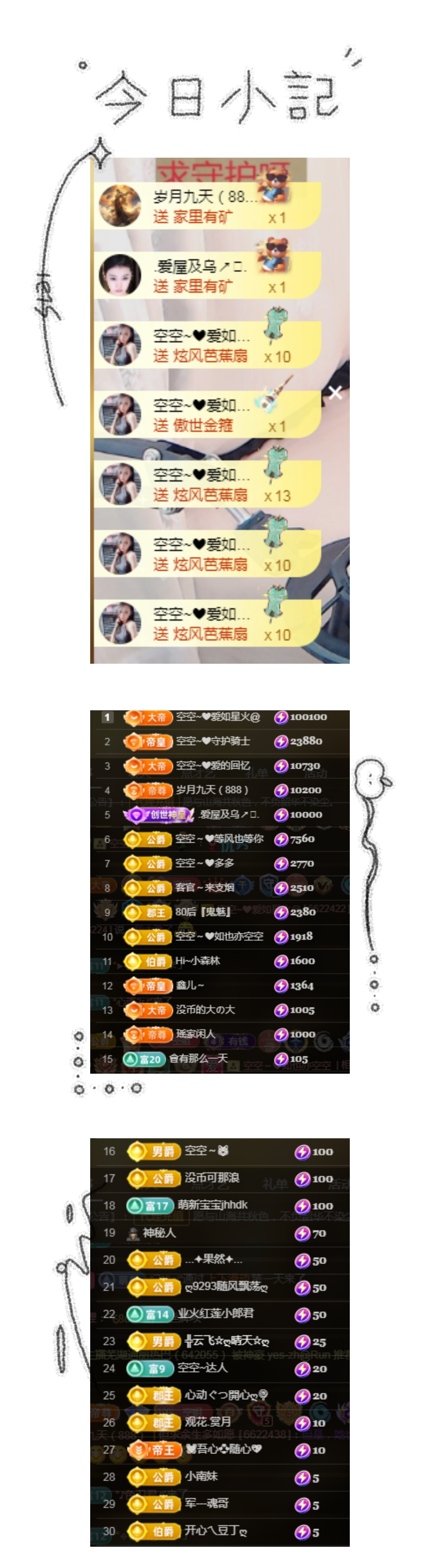 空空~❤主播图片