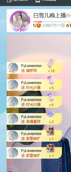 白雪儿晚上播主播图片