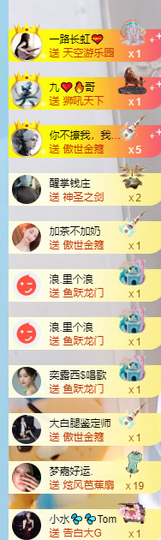 小螺丝-8188-主播照片