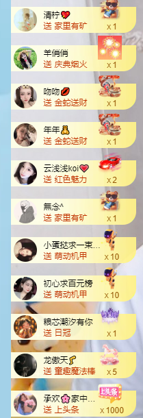 小螺丝-8188-主播图片