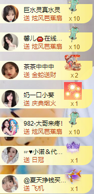 小螺丝-8188-主播照片