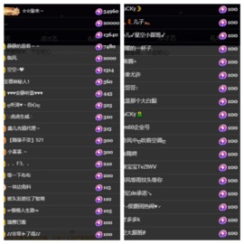 鑫儿～主播照片
