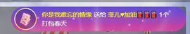 菲儿♥好运🌈主播照片