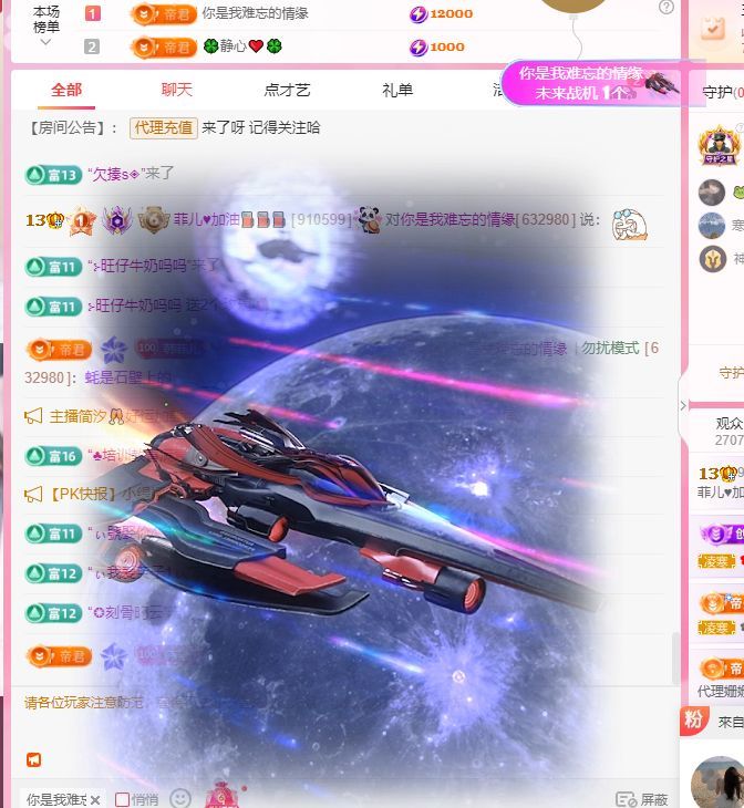 菲儿♥好运来🌈主播图片