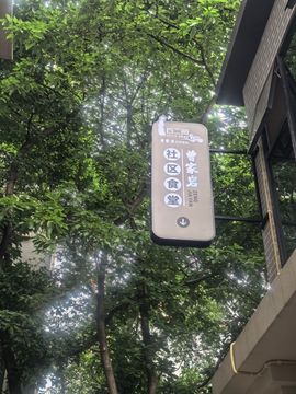 昊昊喜欢到处走❀主播照片