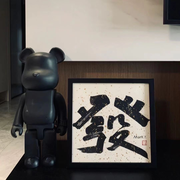 萌新中的萌新