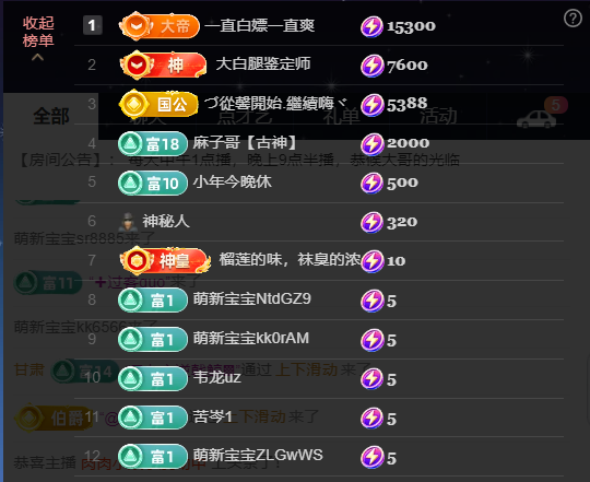 原配贺萌叔升创世大神的图片