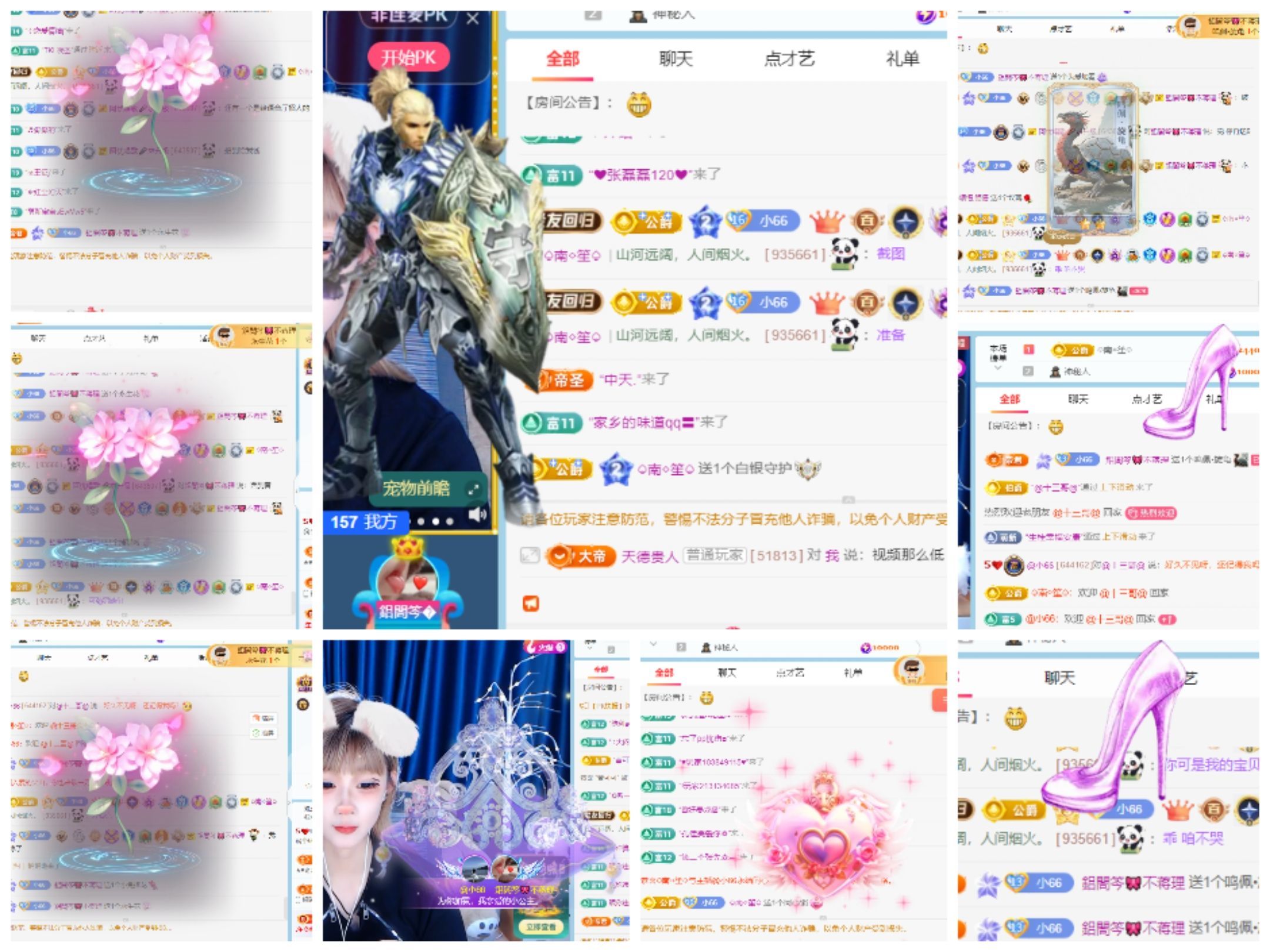 @小66主播圖片