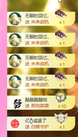 月月🍧求一束光的图片