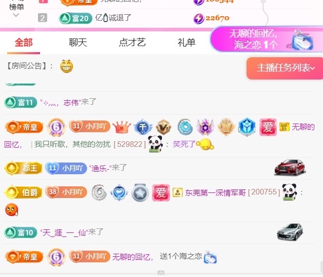 月月🍧求一束光的图片