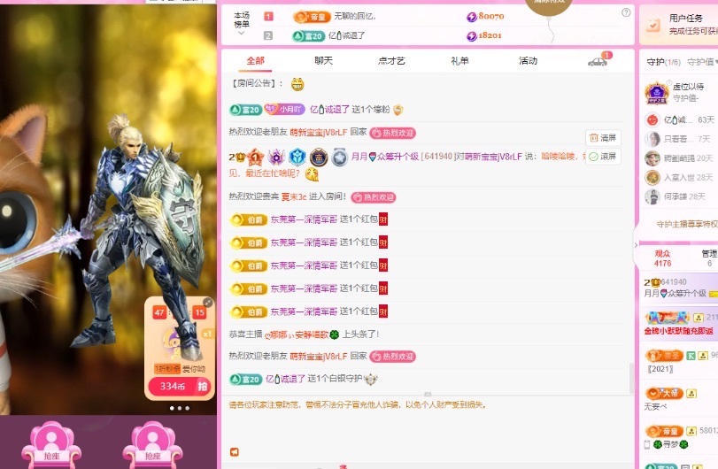 月月🍧求一束光的图片