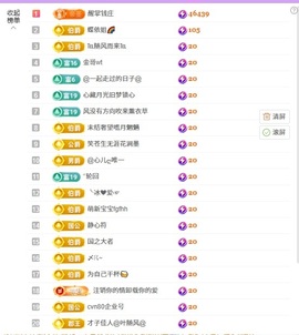 🍼爱笑～今天周年吖主播照片