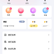 W疯一样的男人