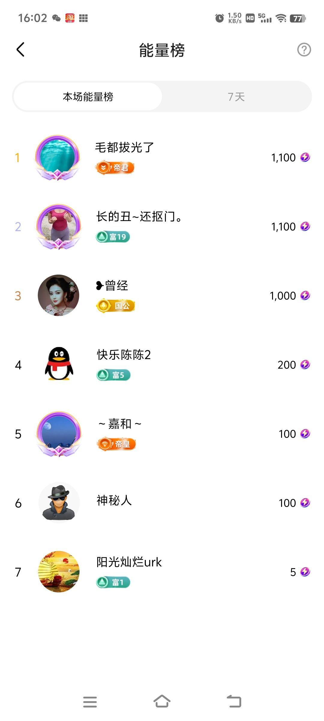 玟玟🌸加油主播图片