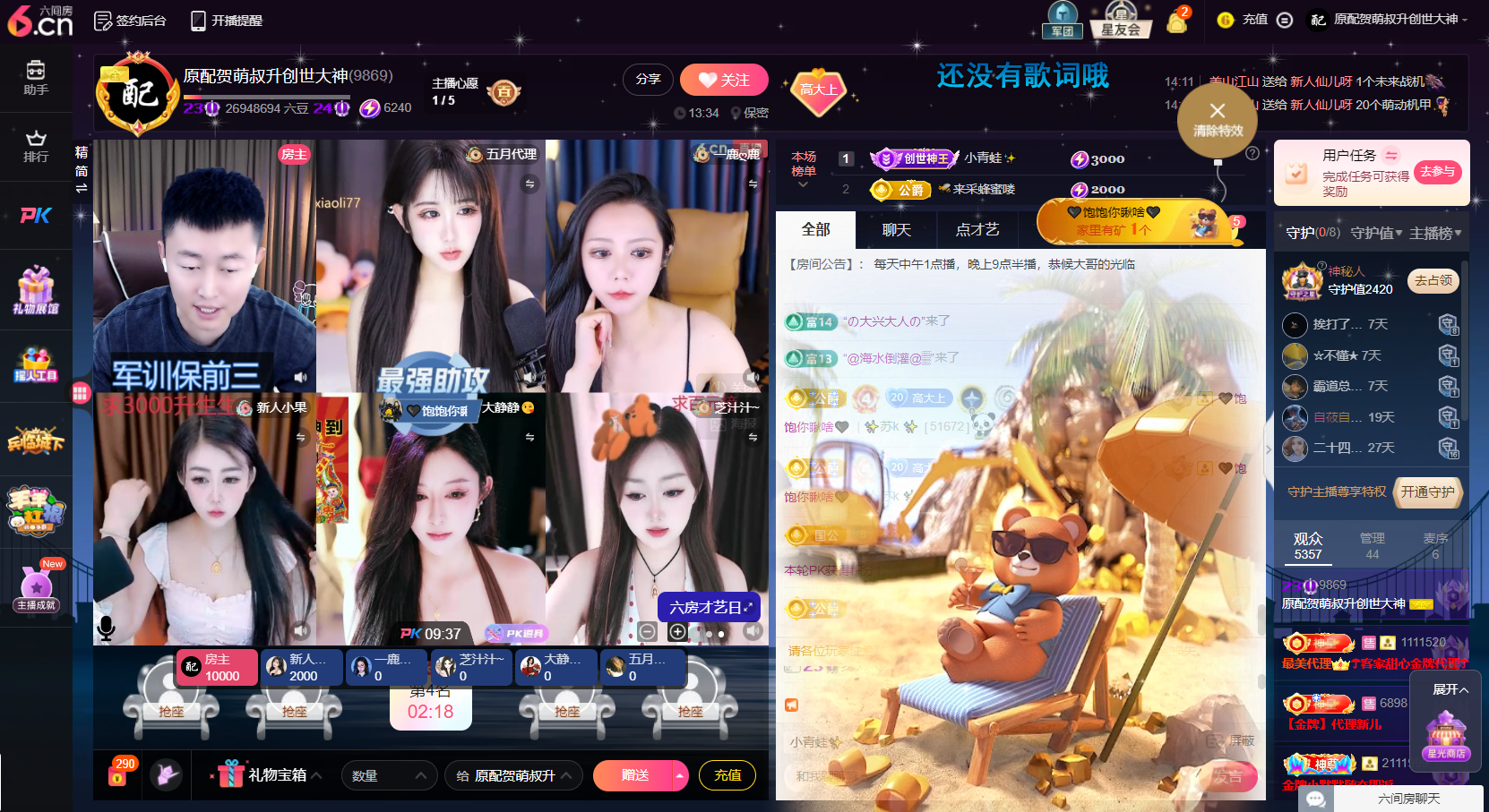 原配⇖求百元榜⇗的图片