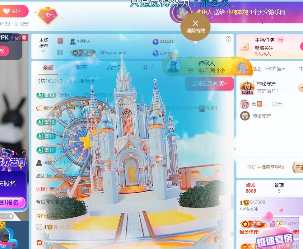 小纯本纯的图片
