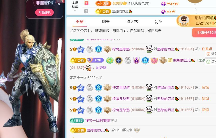 柠萌是憨憨的图片