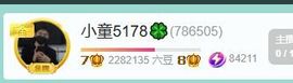 小童贺羊姐男爵🍀主播照片