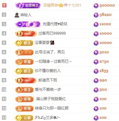 洋子～主播图片