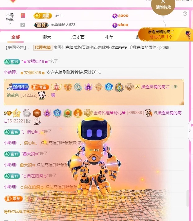 金牌代理❤玲儿❤的图片