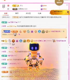 金牌代理❤玲儿❤主播照片