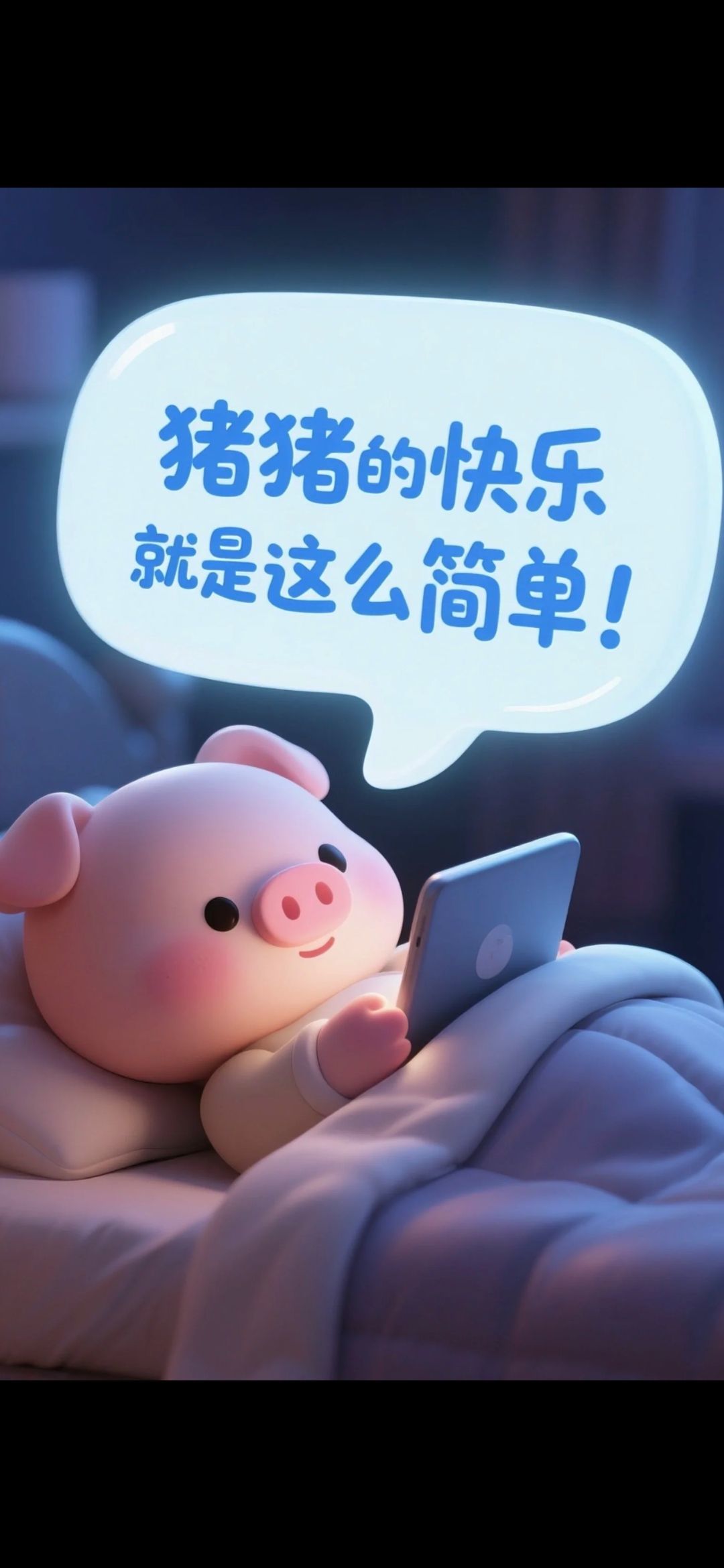 丑小鸭🌾一诺两世欢的图片
