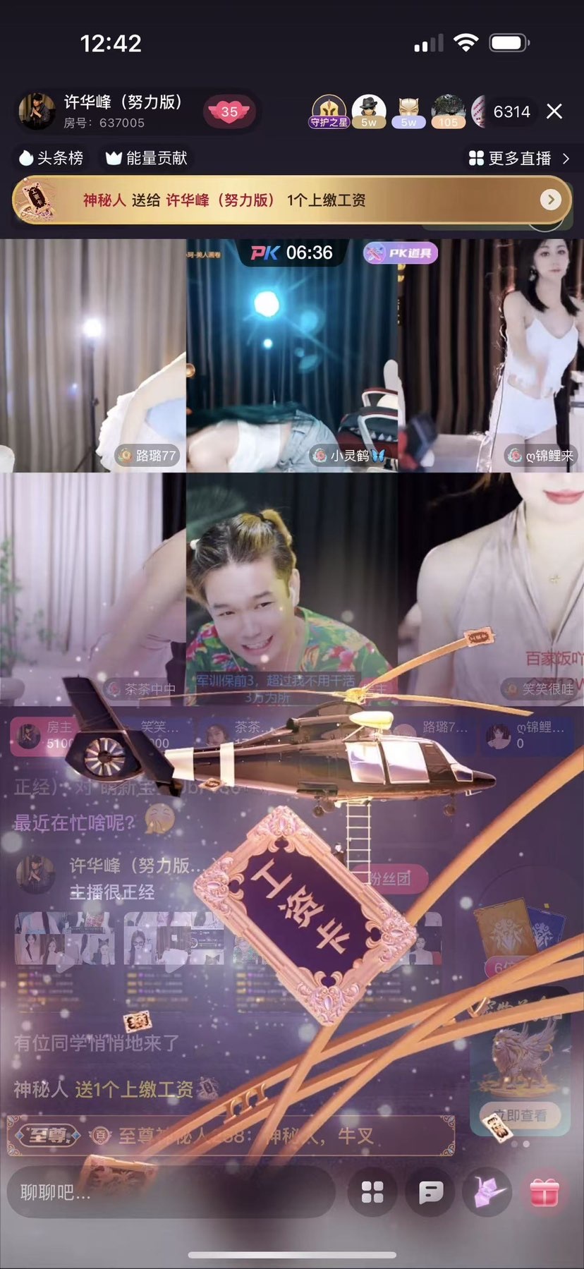 许华峰（努力版）的图片