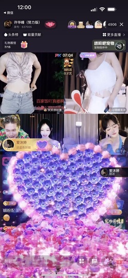 许华峰贺逸哥神帝主播照片