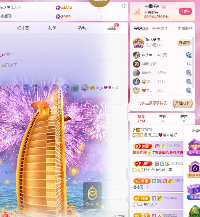 远扬兰兰❤️越来越好主播图片
