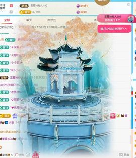 🦋香香加油🦋主播照片