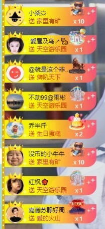大脸💧贺十七哥神王主播照片