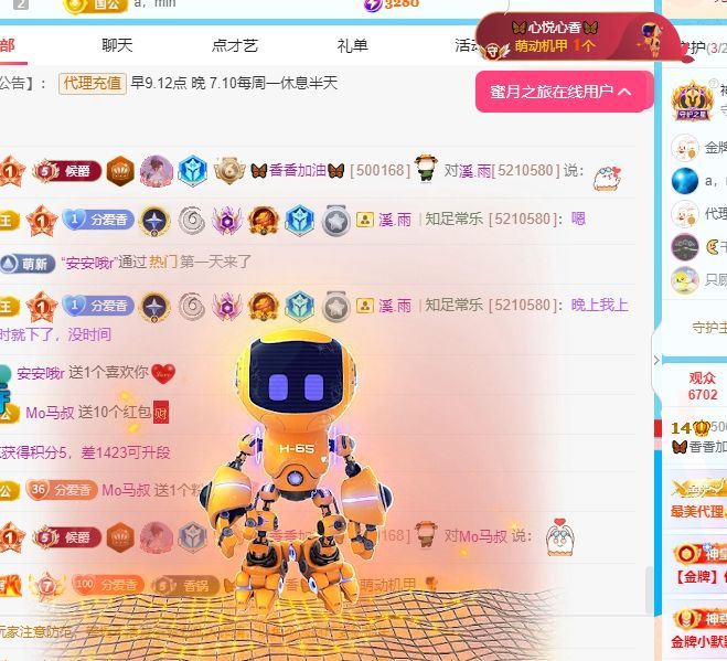 🦋香香加油🦋的图片