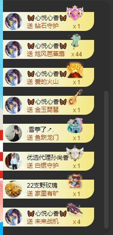🦋香香加油🦋主播照片