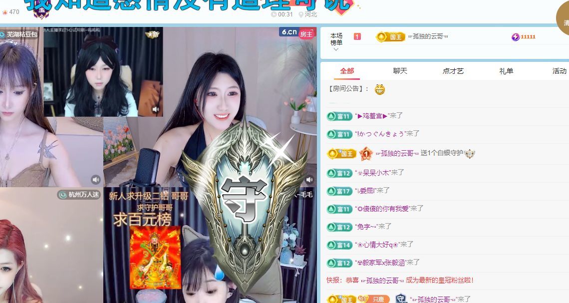 养只鹿主播图片