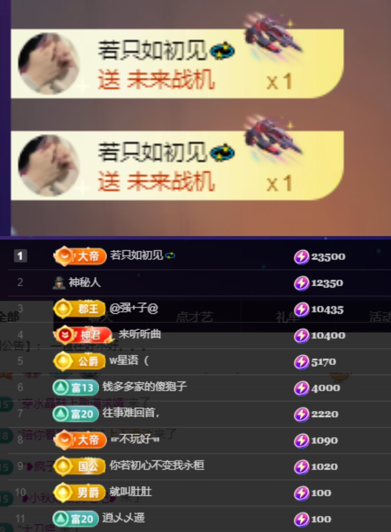 若初💐求百元榜呀主播图片