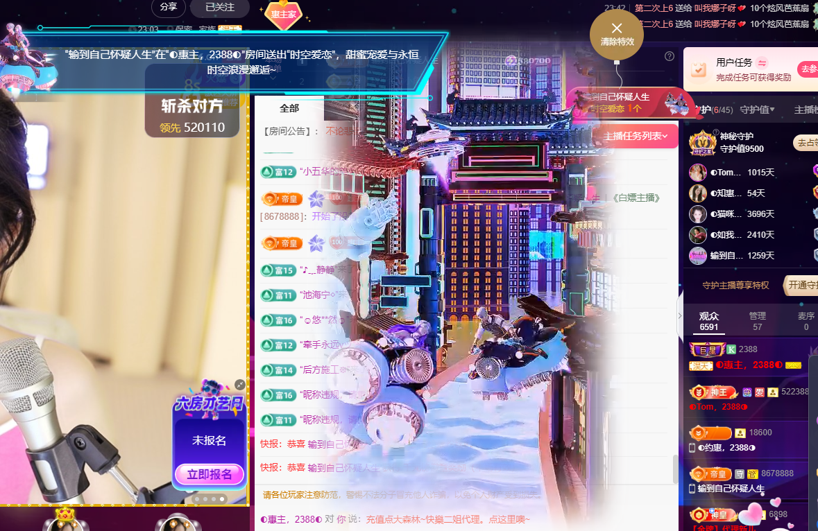 ◐惠主，2388◐主播图片