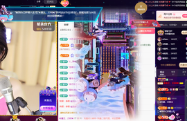 ◐惠主，2388◑主播照片