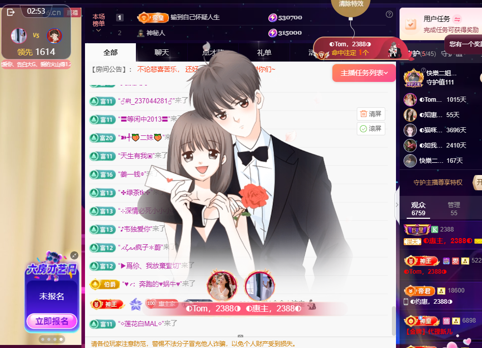 ◐惠主，2388◐主播图片