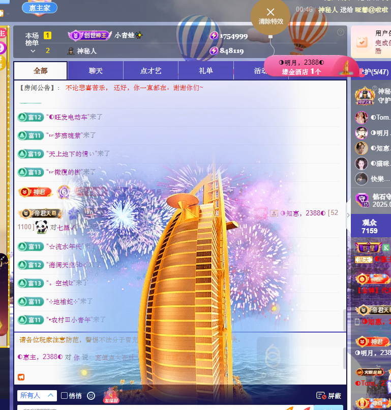 ◐惠主，2388◐主播图片
