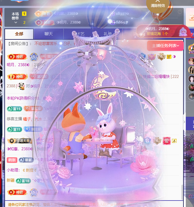 ◐惠主，2388◐主播图片