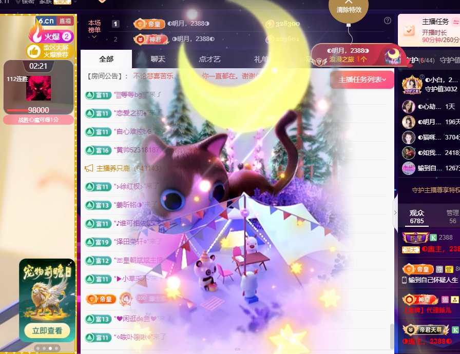 ◐惠主，2388◐主播图片