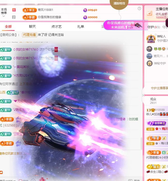 菲儿♥好运来🌈主播图片