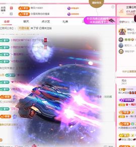 菲儿♥好运🌈主播照片