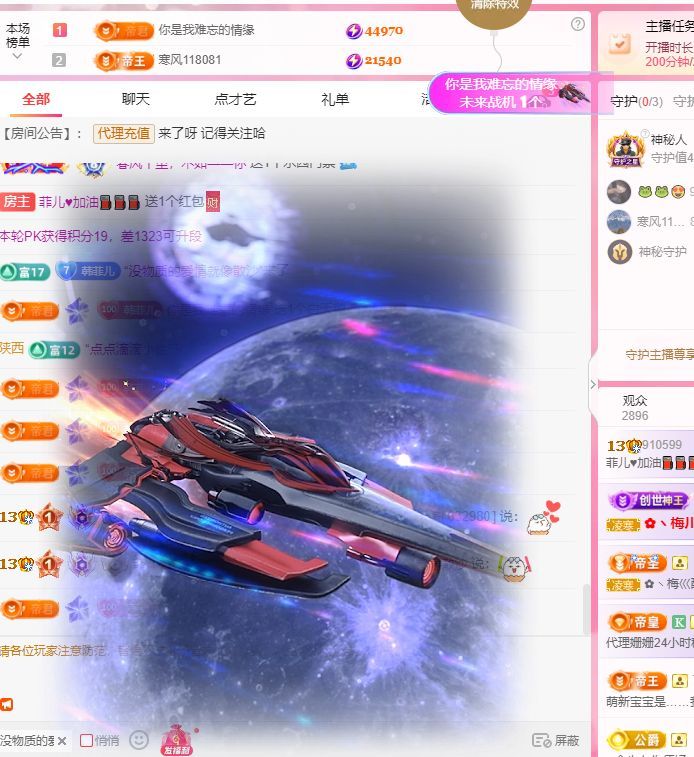 菲儿♥好运来🌈主播图片