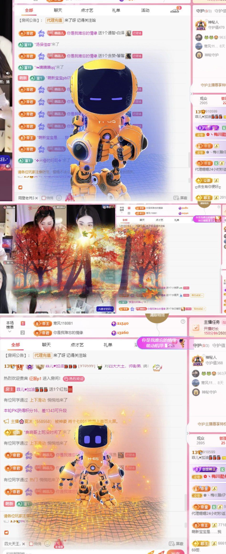 菲儿♥好运来🌈主播图片