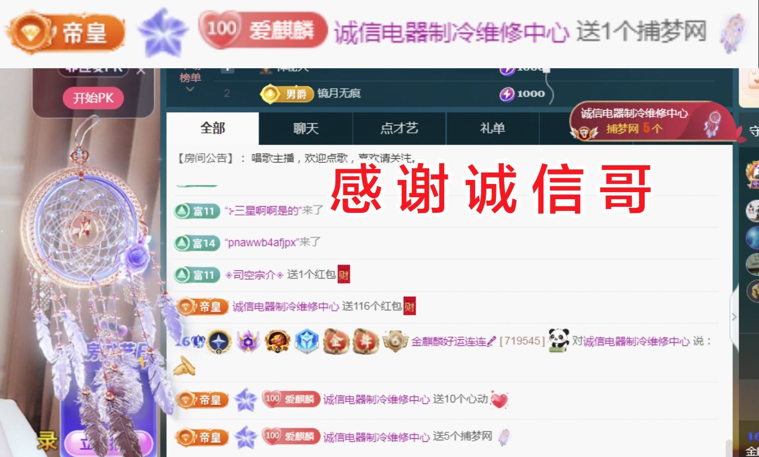 金麒麟好运连连🎤的图片