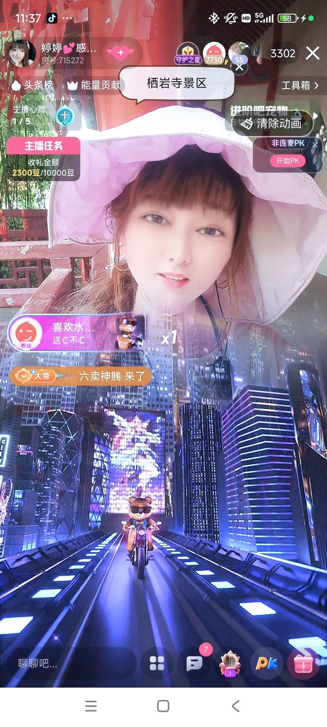 婷婷💕感恩有你陪伴的图片